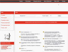 Tablet Screenshot of energo-info.biz.ua